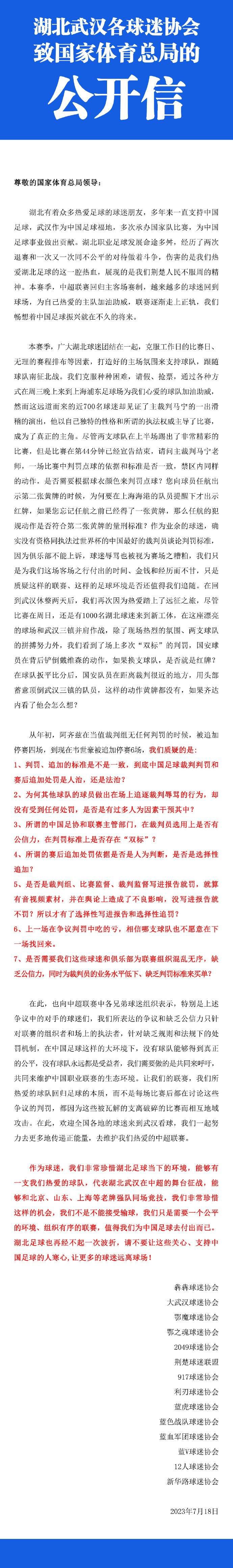 第49分钟，费兰-托雷斯的射门太正被扑，费尔明想补射被破坏。